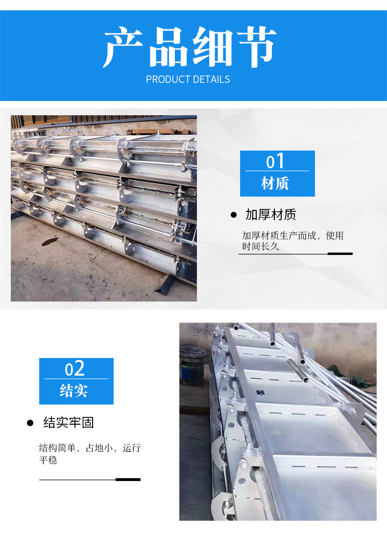 微型攔蓄池沖洗門