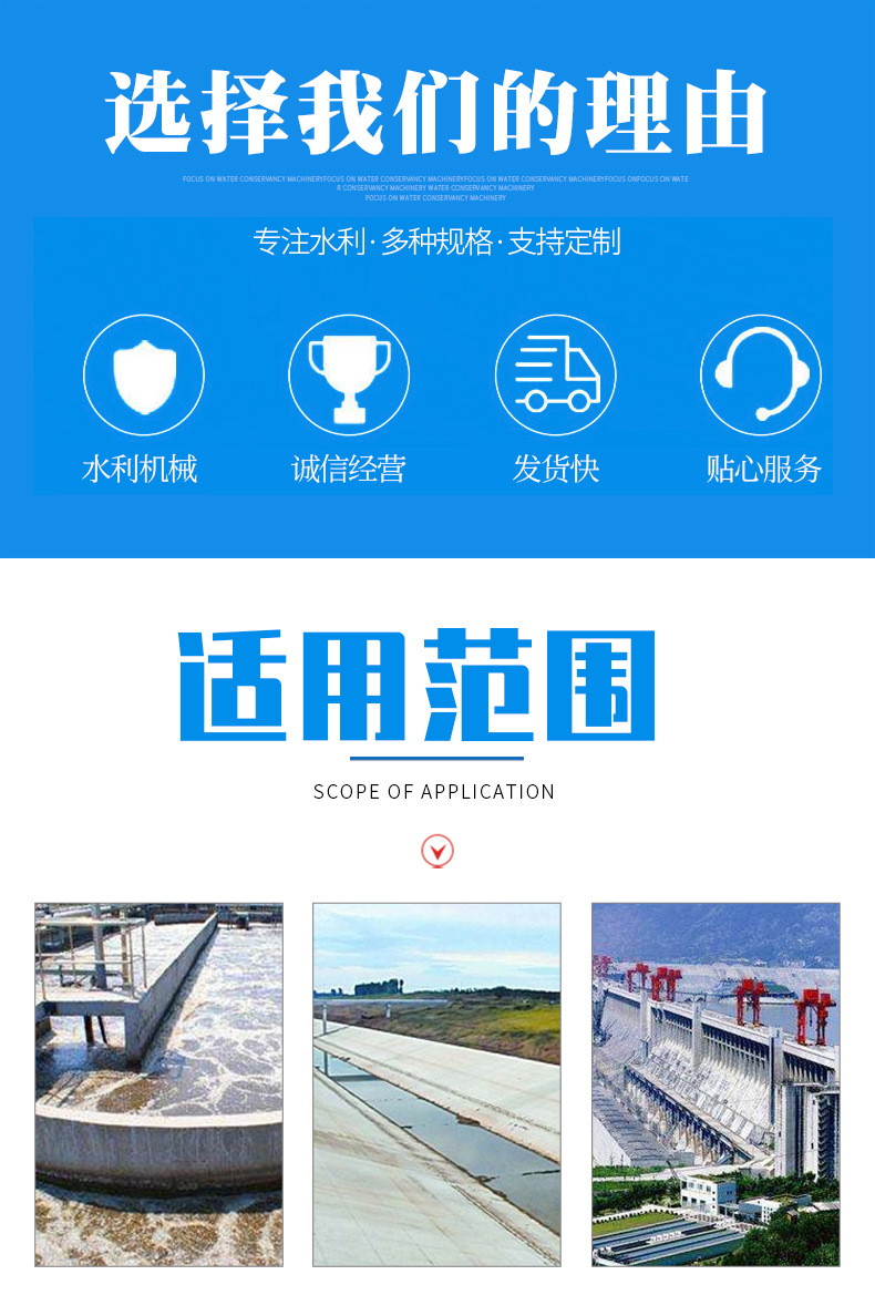 微型攔蓄池沖洗門